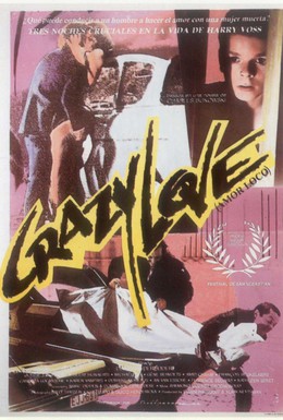 Постер фильма Безумная любовь (1987)