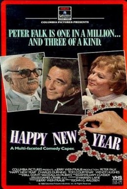 Постер фильма С Новым Годом (1987)