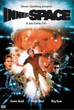 Постер фильма Внутреннее пространство (1987)