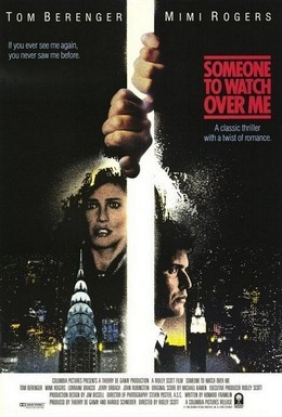 Постер фильма Тот, кто меня бережет (1987)