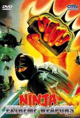 Постер фильма Ниндзя-разрушитель (1988)