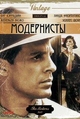 Постер фильма Модернисты (1988)