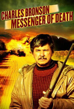 Постер фильма Посланник смерти (1988)