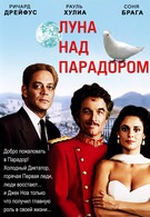 Луна над Парадором (1988)