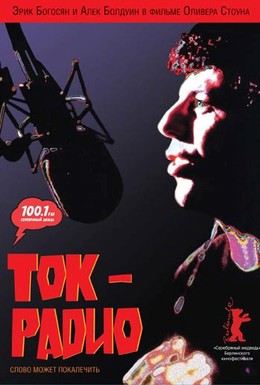 Постер фильма Ток-радио (1988)