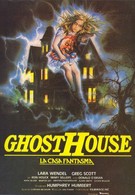 Дом с привидениями (1988)