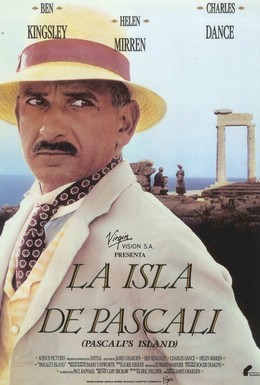 Постер фильма Остров Паскали (1988)