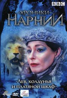 Хроники Нарнии: Лев, колдунья и платяной шкаф (1967)