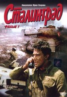 Сталинград (1989)