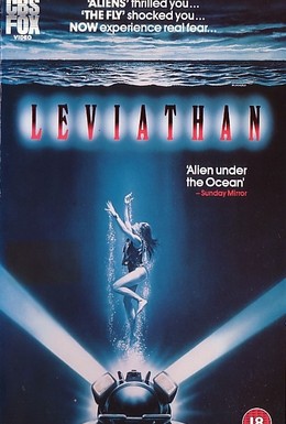 Постер фильма Левиафан (1989)