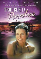 Неприятности в раю (1989)