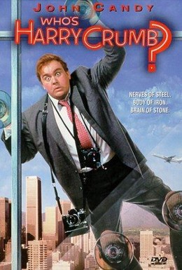 Постер фильма Кто такой Гарри Крамб? (1989)