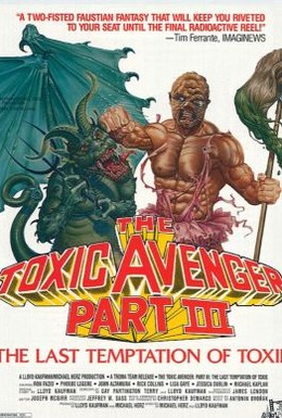 Постер фильма Токсичный мститель 3: Последнее искушение Токси (1989)