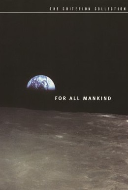 Постер фильма Ради всего человечества (1989)
