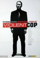 Жестокий полицейский (1989)