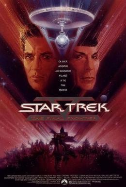 Постер фильма Звездный путь 5: Последний рубеж (1989)