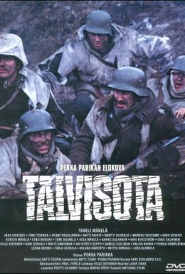 Постер фильма Зимняя война (1989)