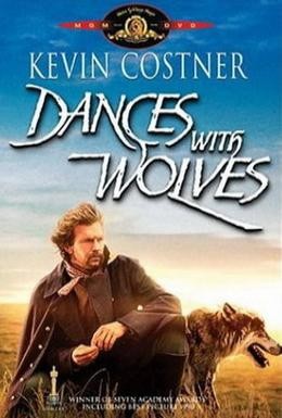 Постер фильма Танцующий с волками (1990)