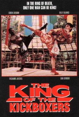 Постер фильма Король кикбоксеров (1990)