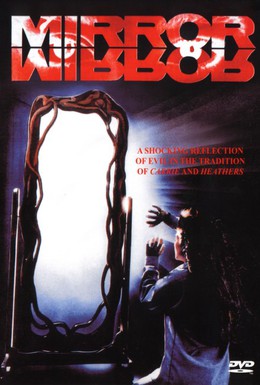 Постер фильма Зеркало, зеркало (1990)
