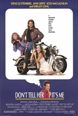 Постер фильма А ей ни слова обо мне (1990)