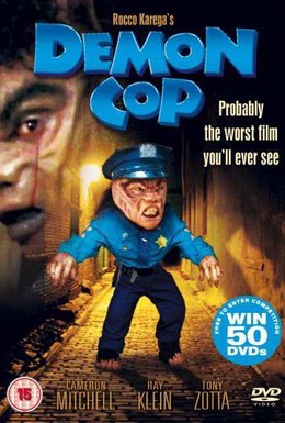 Постер фильма Демон-полицейский (1990)