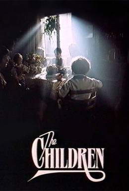 Постер фильма Дети (1990)