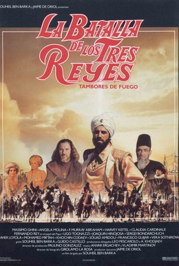 Постер фильма Битва трех королей (1990)