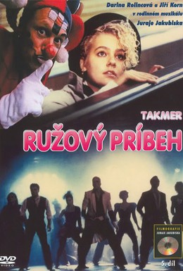 Постер фильма Почти розовая история (1990)