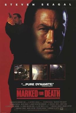 Постер фильма Отмеченный смертью (1990)