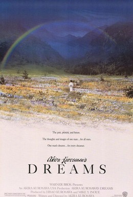 Постер фильма Сны Акиры Куросавы (1990)