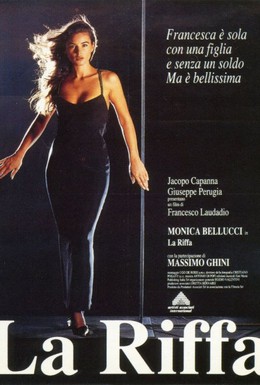 Постер фильма Злоупотребление (1991)