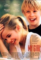 Моя девочка (1991)