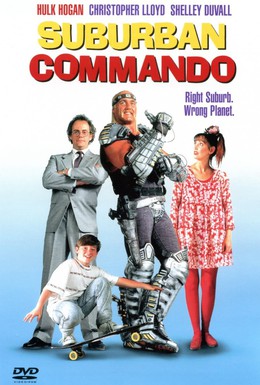 Постер фильма Коммандо из пригорода (1991)