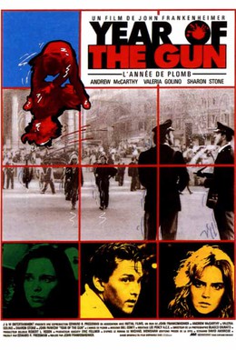 Постер фильма Год оружия (1991)