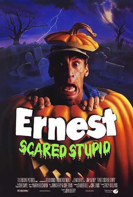 Постер фильма Испуганный глупец Эрнест (1991)