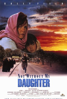 Постер фильма Только не без моей дочери (1991)