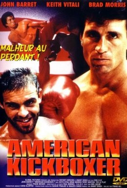 Постер фильма Американский кикбоксер (1991)