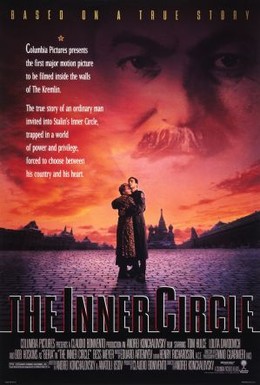 Постер фильма Ближний круг (1991)