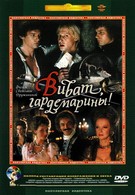 Виват, гардемарины! (1991)