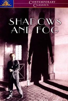Постер фильма Тени и туман (1991)