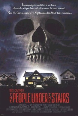 Постер фильма Люди под лестницей (1991)