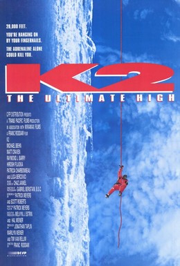 Постер фильма К2: Предельная высота (1991)