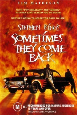 Постер фильма Иногда они возвращаются (1991)