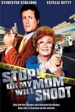 Постер фильма Стой! Или моя мама будет стрелять (1992)