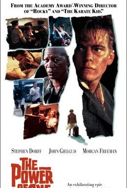 Постер фильма Сила личности (1992)