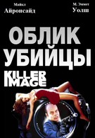 Облик убийцы (1992)