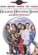 Однажды преступив закон (1992)