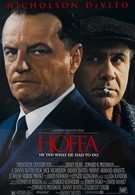 Хоффа (1992)