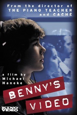 Постер фильма Видео Бенни (1992)